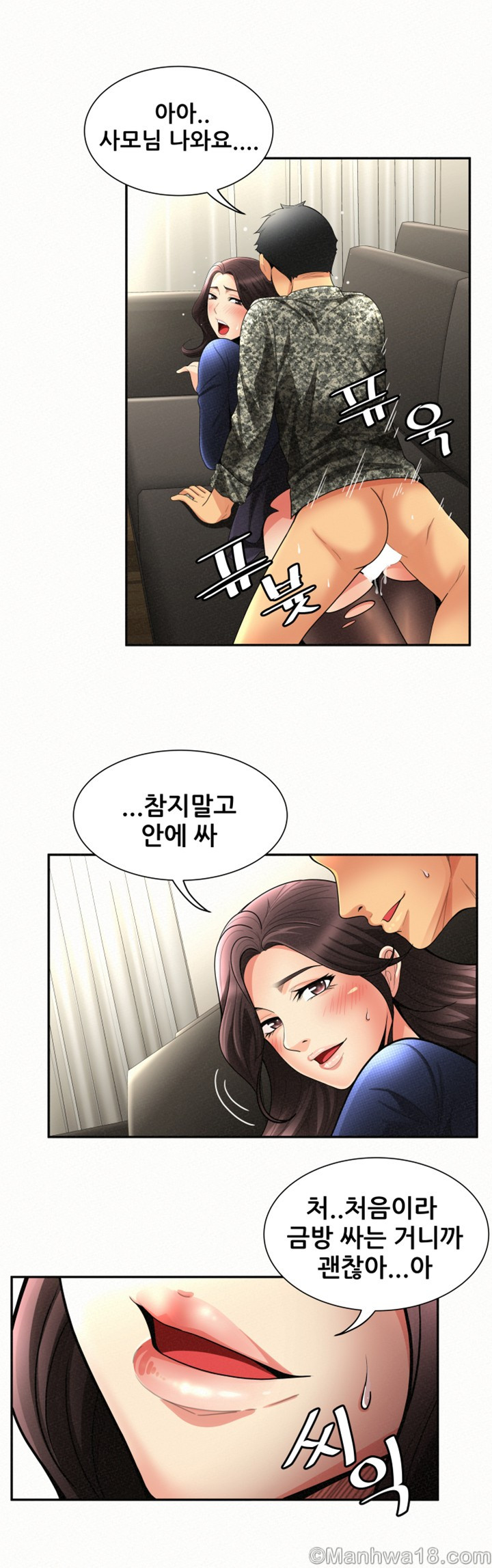 Three Women Raw Chapter 2 Page 20