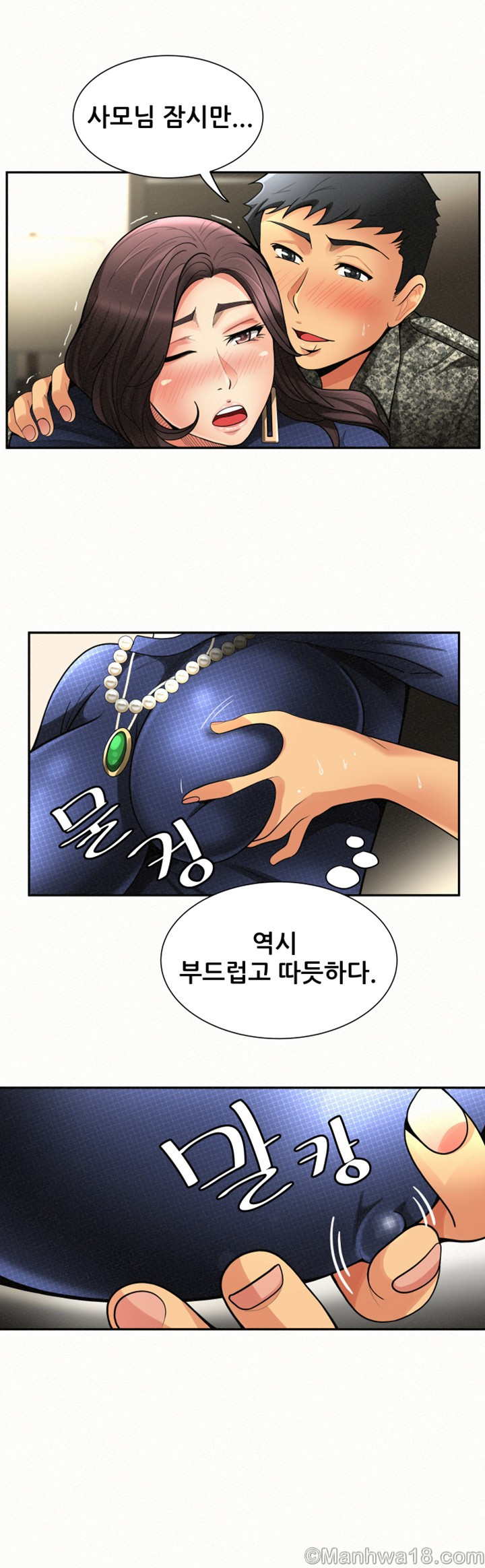 Three Women Raw Chapter 2 Page 4