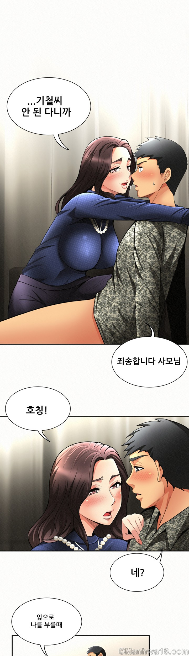 Three Women Raw Chapter 2 Page 6