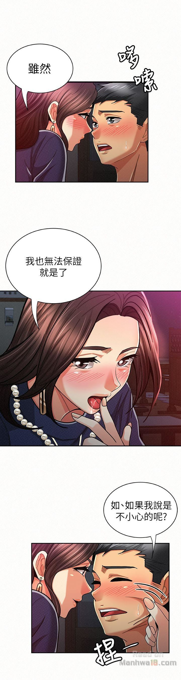 Three Women Raw Chapter 20 Page 10