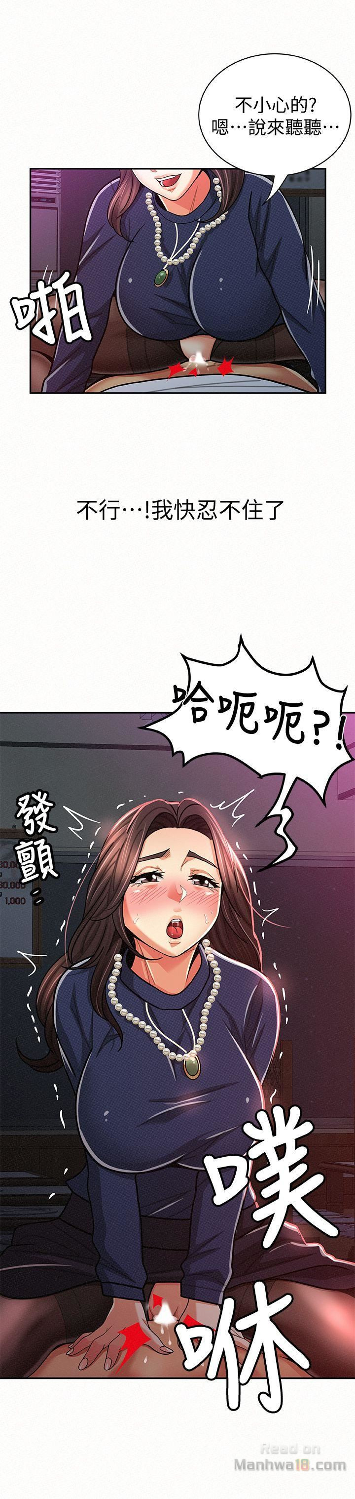 Three Women Raw Chapter 20 Page 11