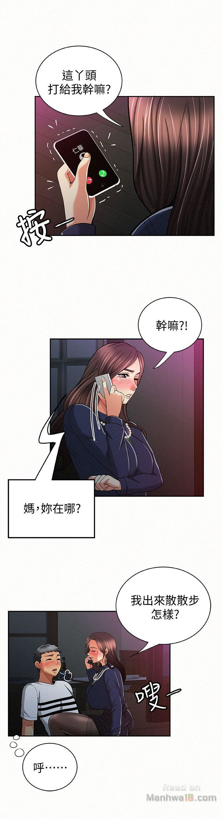 Three Women Raw Chapter 20 Page 14