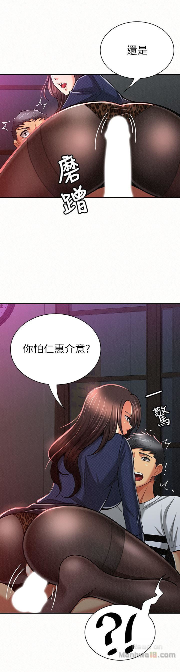 Three Women Raw Chapter 20 Page 2