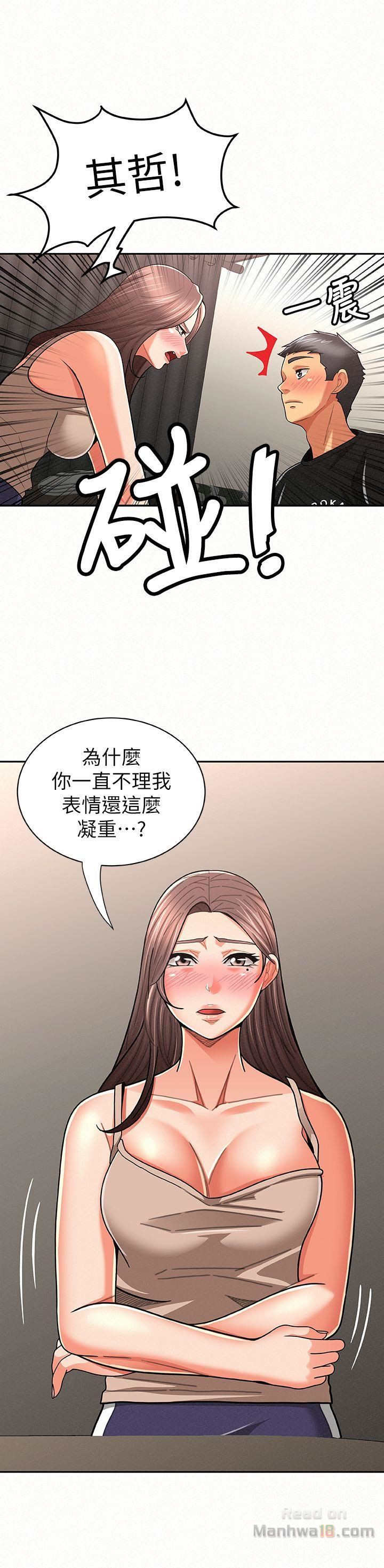 Three Women Raw Chapter 20 Page 22