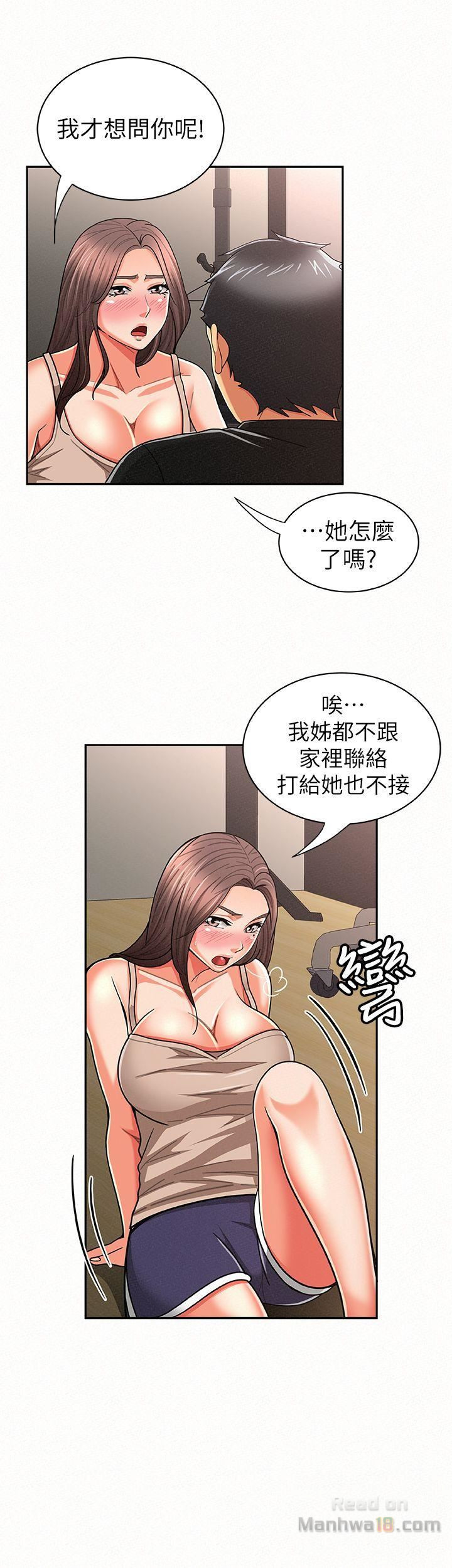 Three Women Raw Chapter 20 Page 24