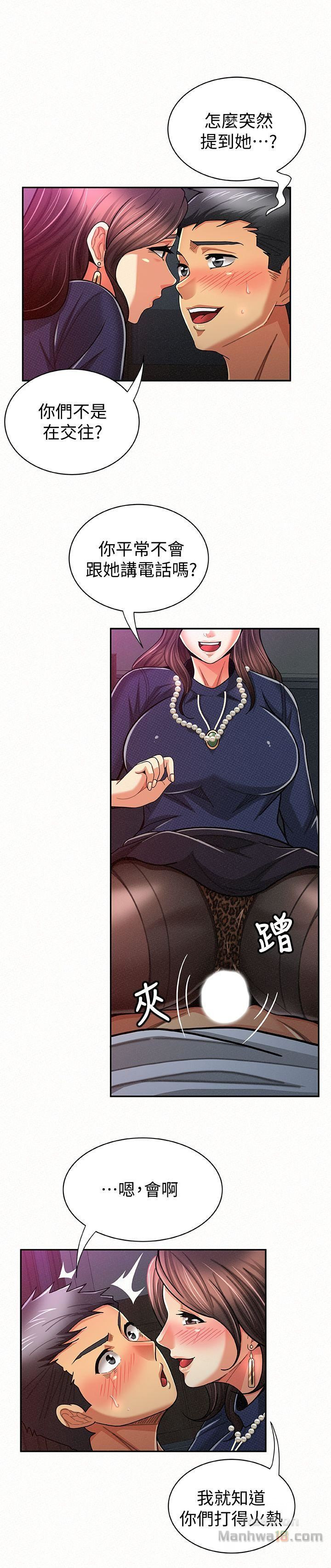 Three Women Raw Chapter 20 Page 3