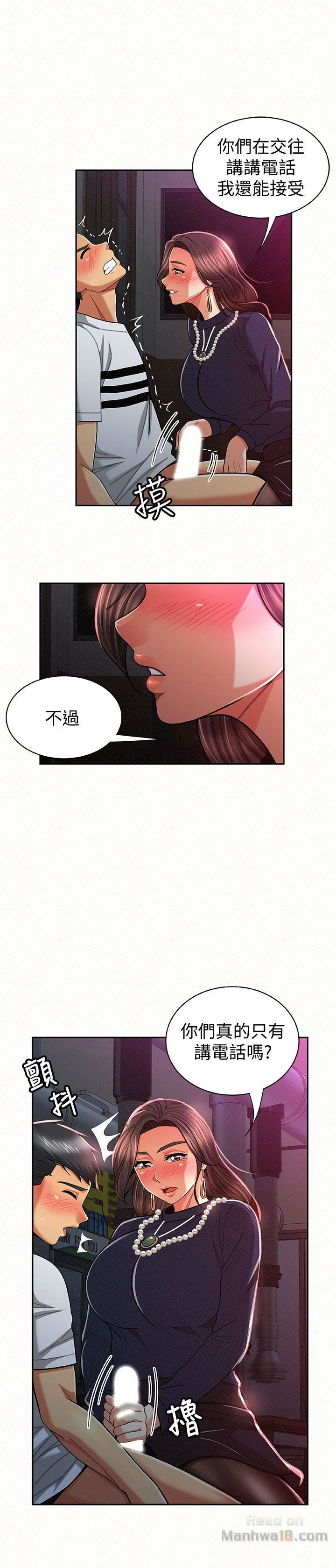 Three Women Raw Chapter 20 Page 4