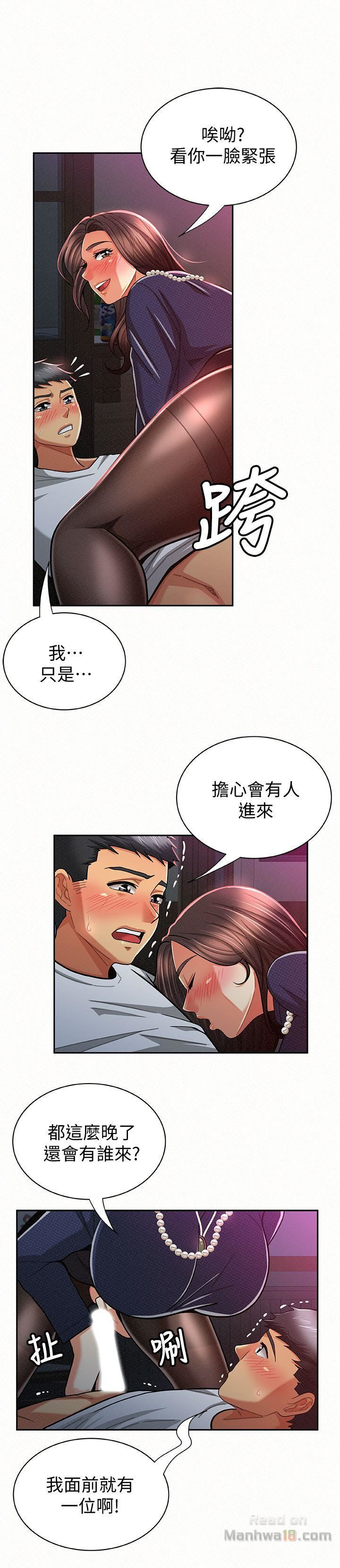 Three Women Raw Chapter 20 Page 6