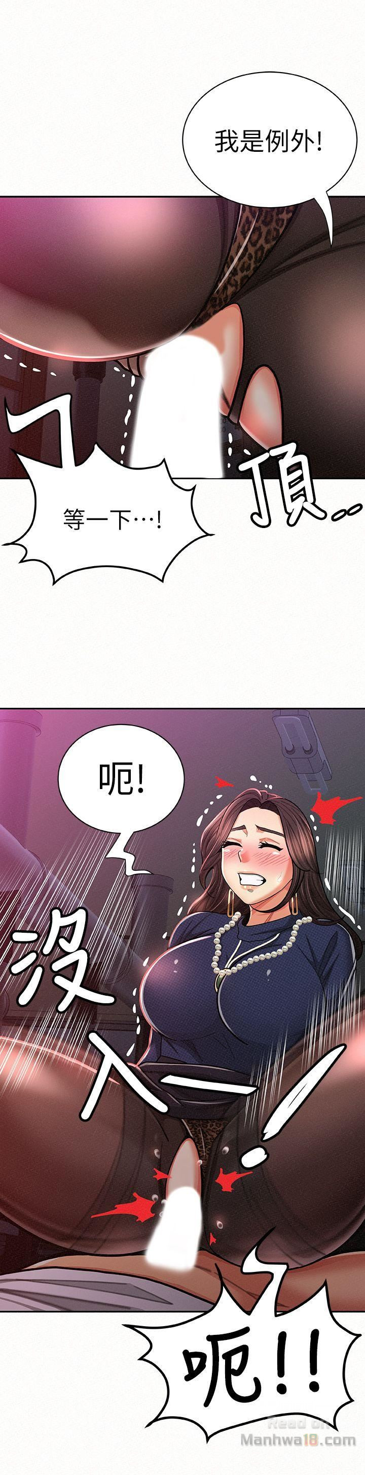 Three Women Raw Chapter 20 Page 7