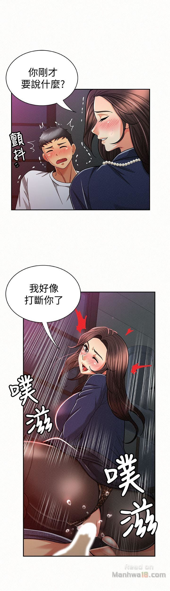 Three Women Raw Chapter 20 Page 8