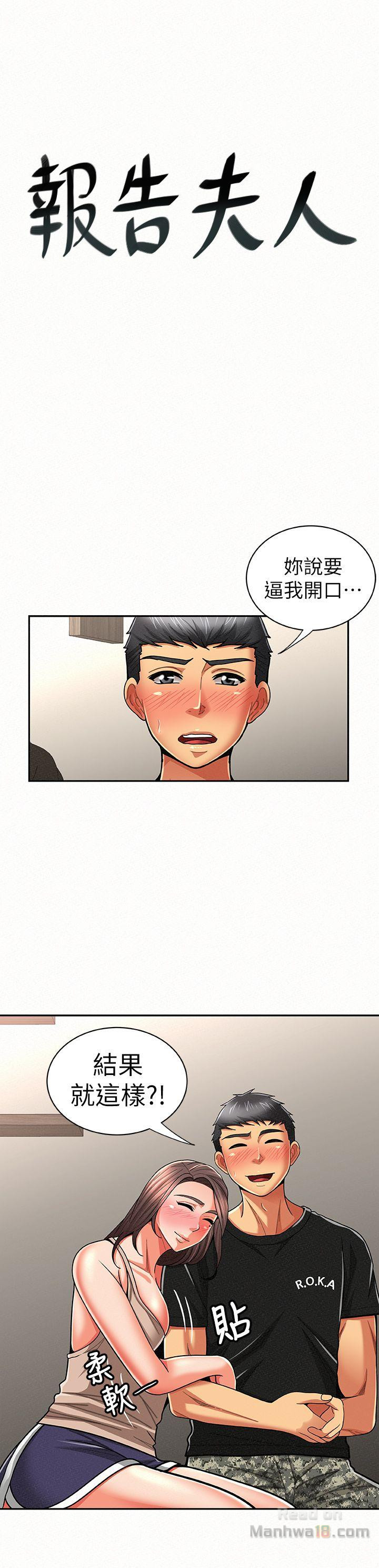 Three Women Raw Chapter 21 Page 1