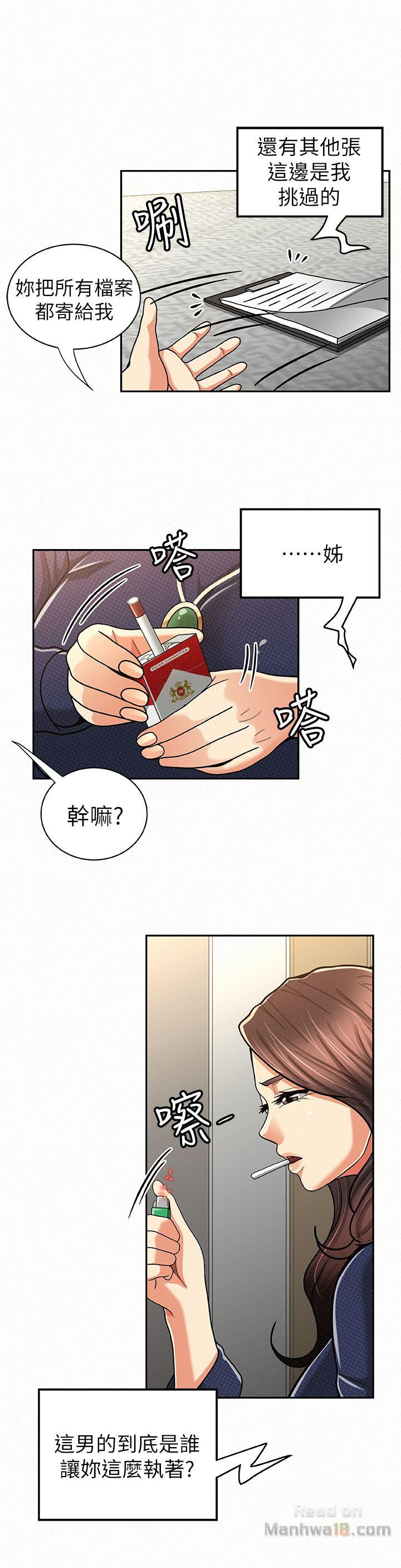 Three Women Raw Chapter 21 Page 12
