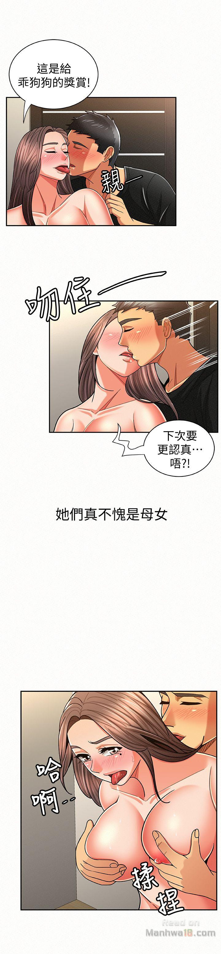 Three Women Raw Chapter 21 Page 19
