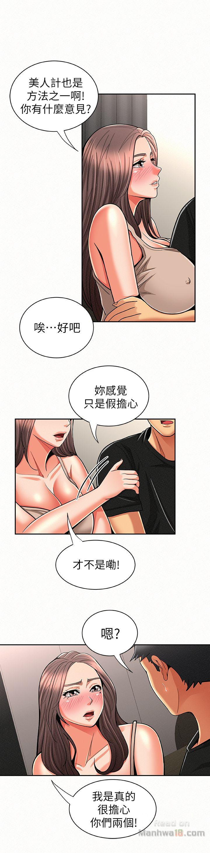 Three Women Raw Chapter 21 Page 2