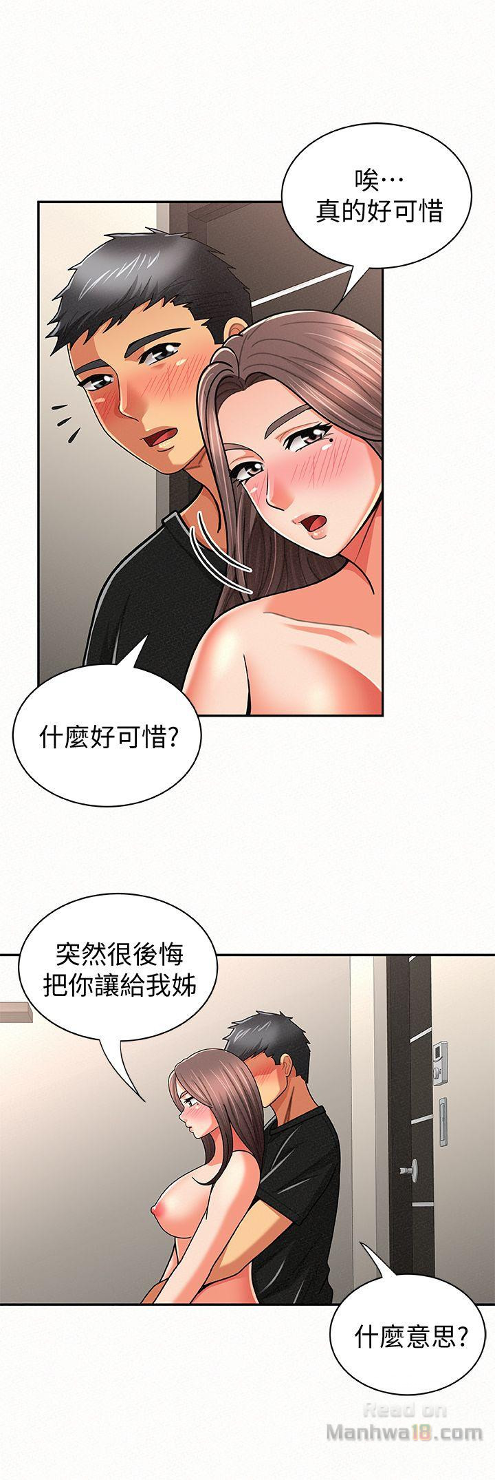 Three Women Raw Chapter 21 Page 24