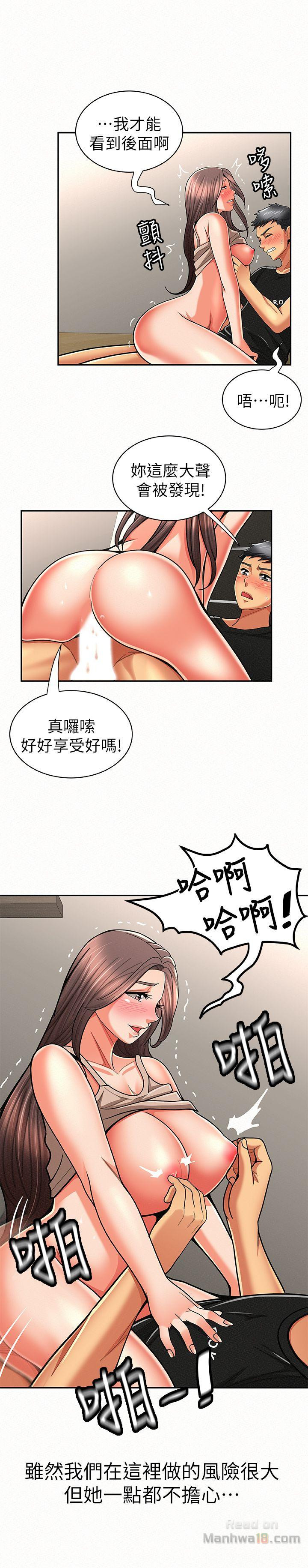 Three Women Raw Chapter 21 Page 7