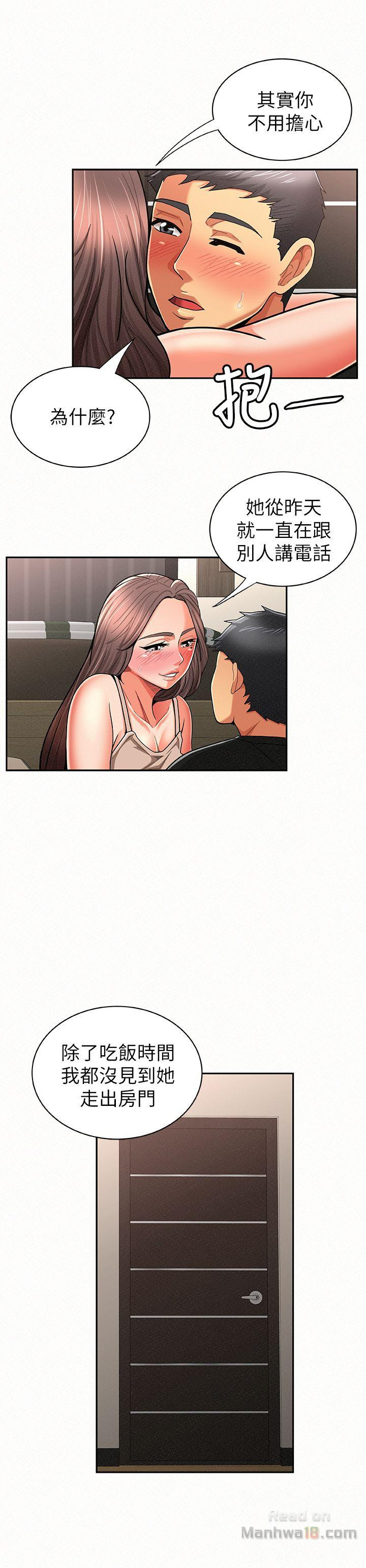Three Women Raw Chapter 21 Page 9