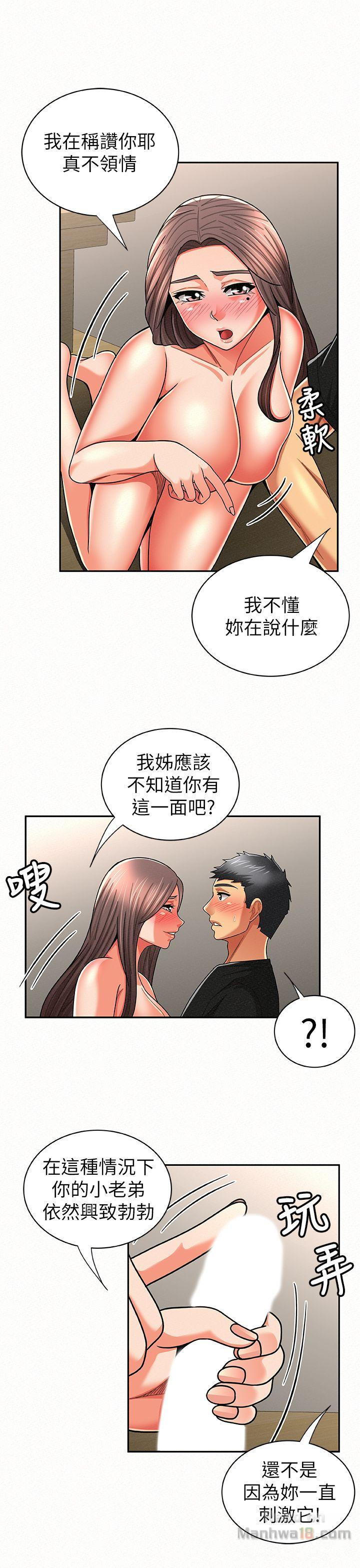 Three Women Raw Chapter 22 Page 12