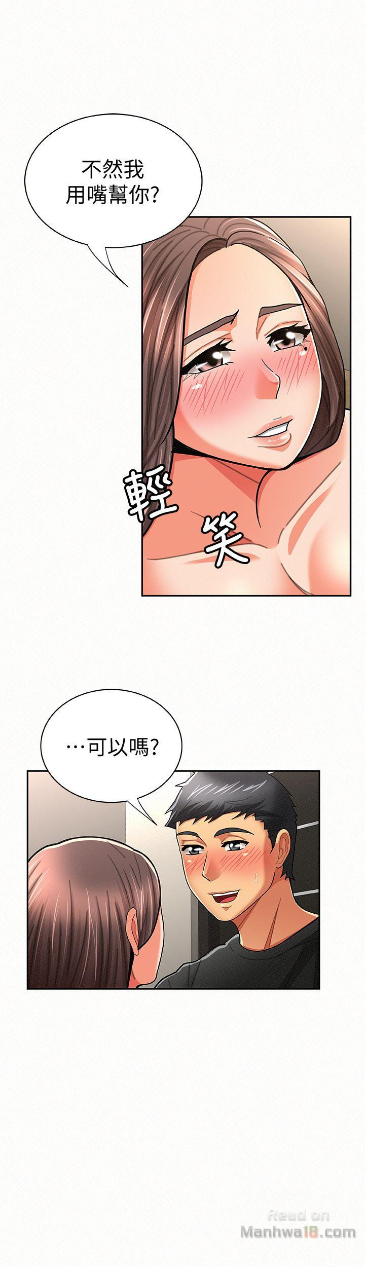 Three Women Raw Chapter 22 Page 14