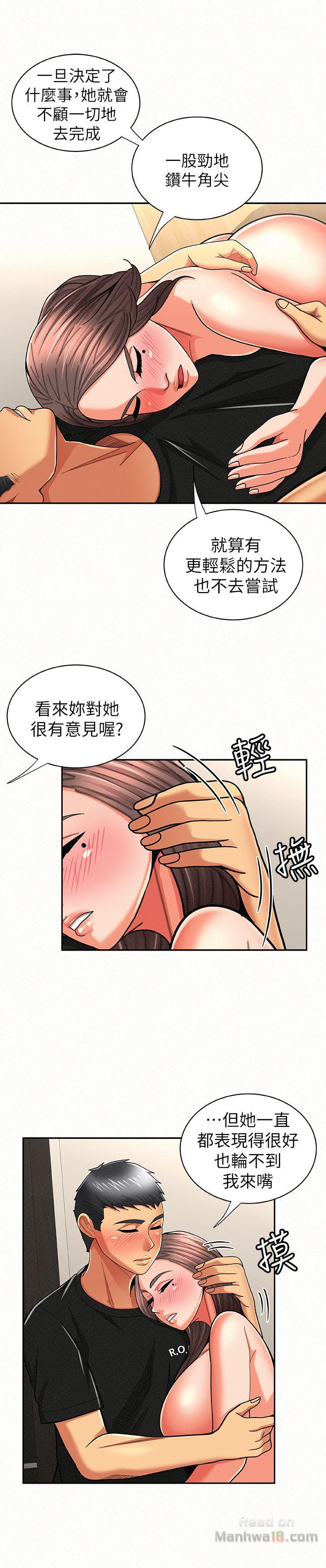 Three Women Raw Chapter 22 Page 4
