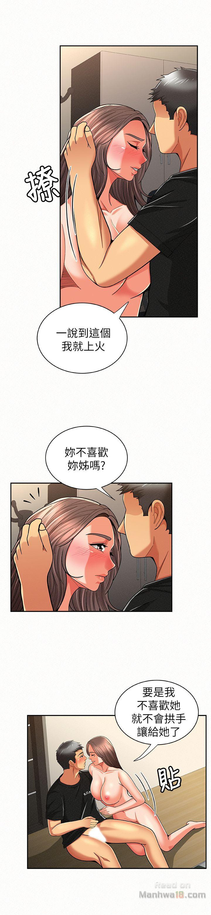 Three Women Raw Chapter 22 Page 5