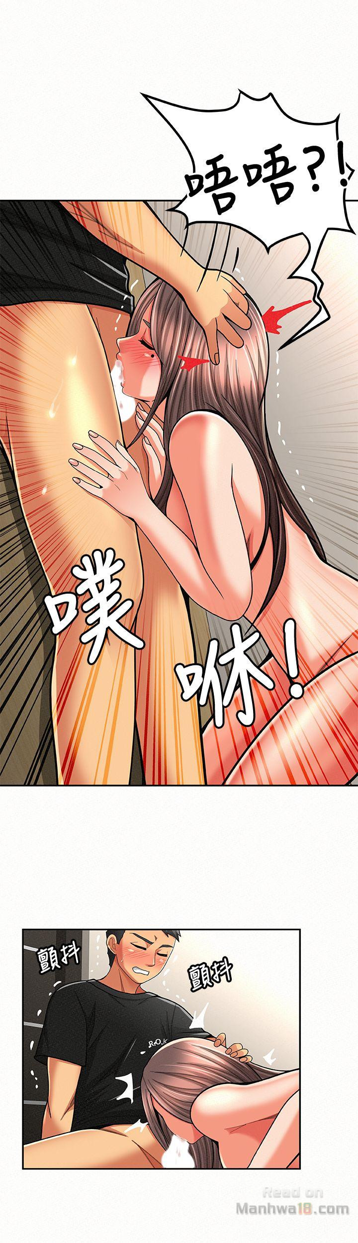 Three Women Raw Chapter 23 Page 16