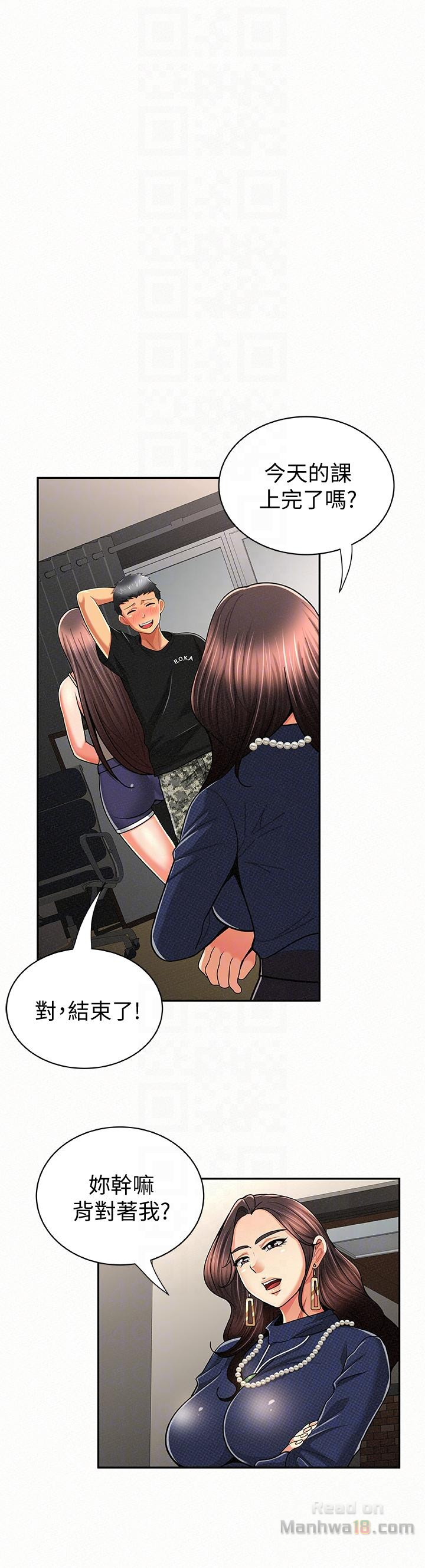 Three Women Raw Chapter 23 Page 19
