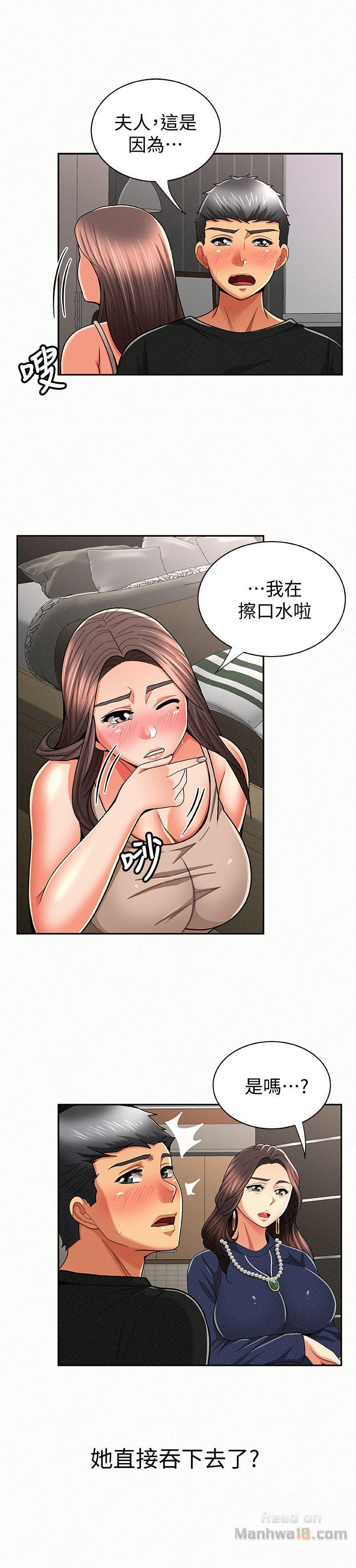 Three Women Raw Chapter 23 Page 20