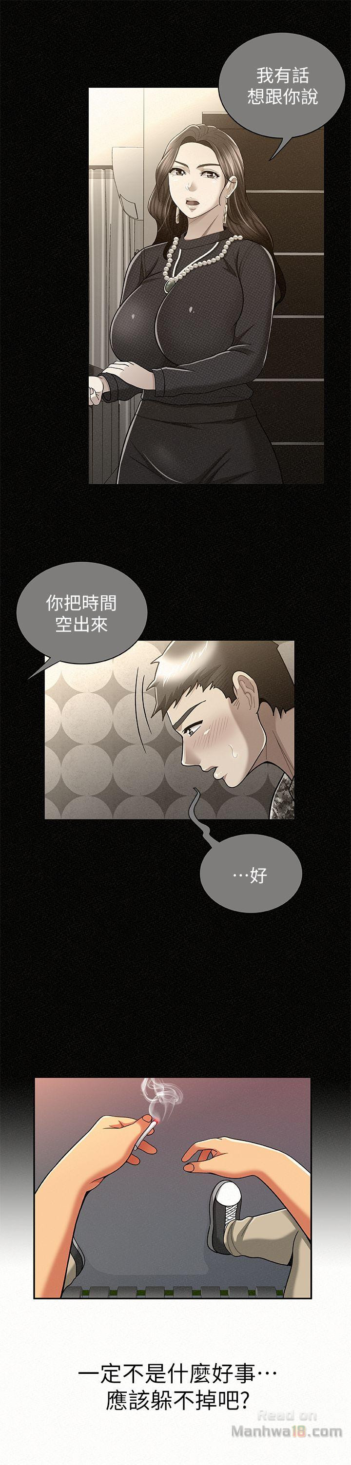 Three Women Raw Chapter 23 Page 26