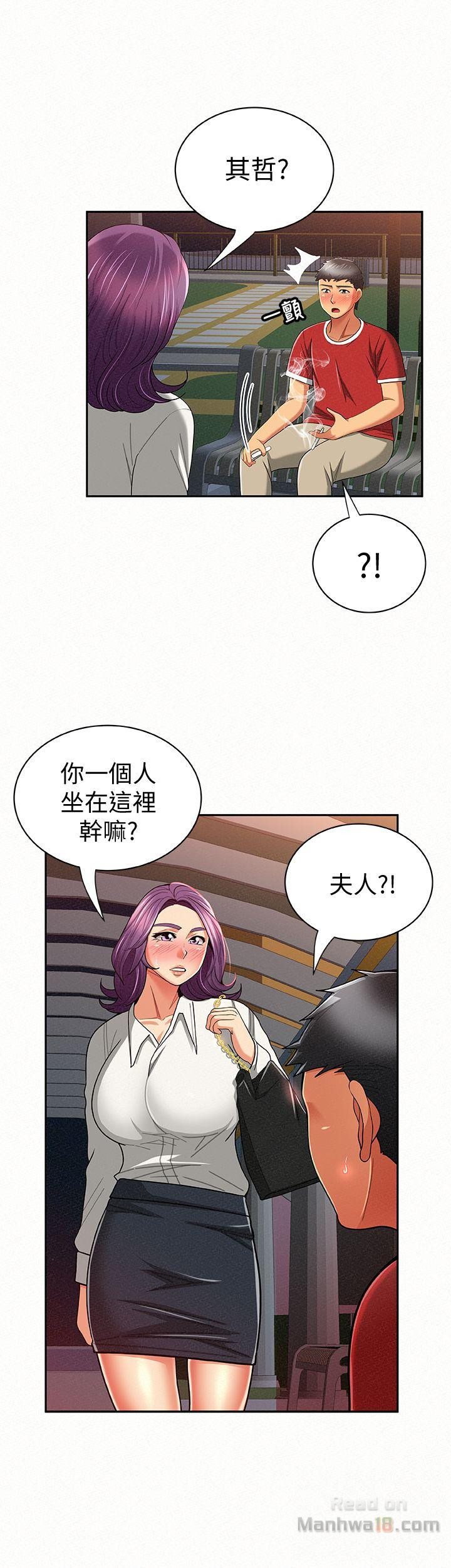 Three Women Raw Chapter 23 Page 28