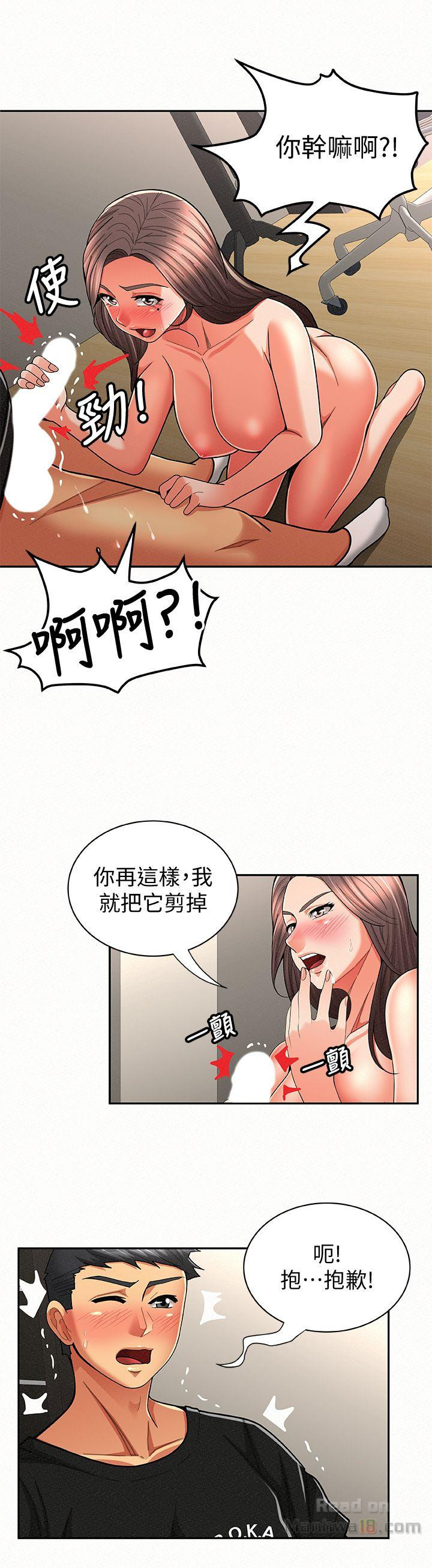 Three Women Raw Chapter 23 Page 8