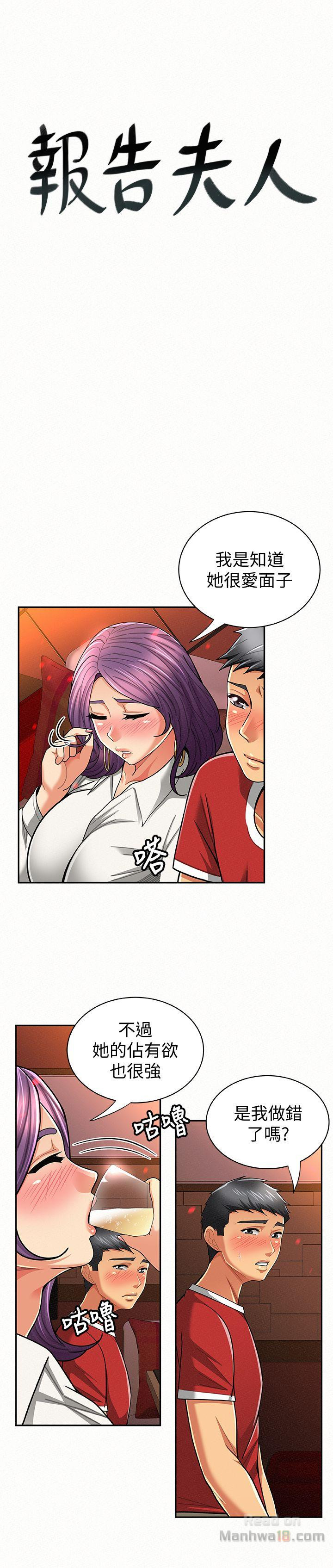 Three Women Raw Chapter 24 Page 1