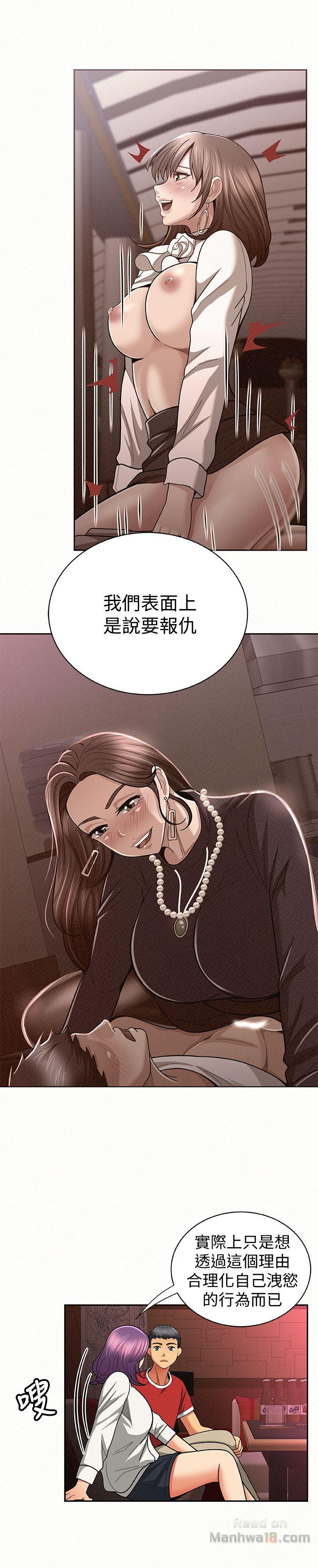 Three Women Raw Chapter 24 Page 10