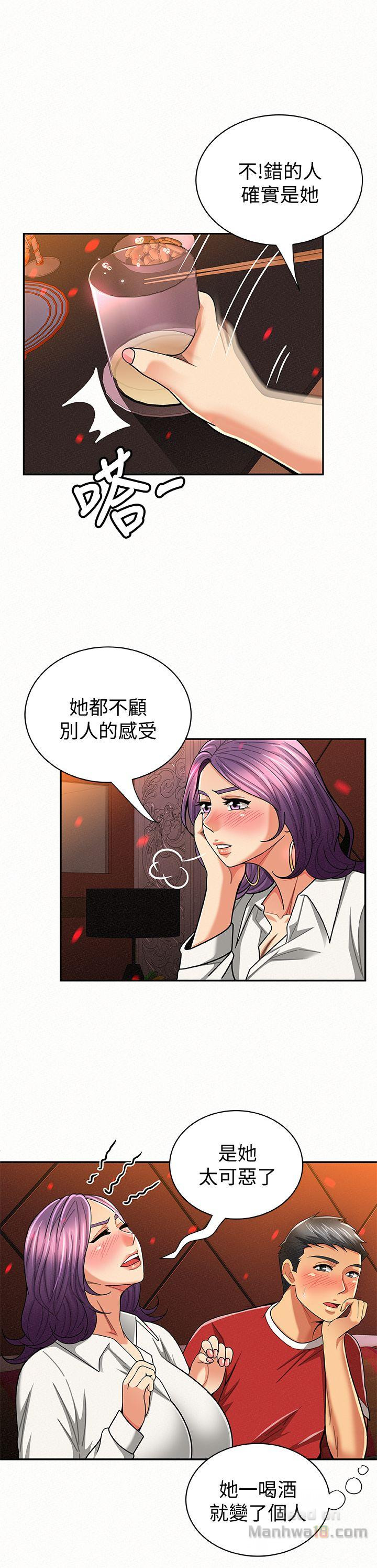 Three Women Raw Chapter 24 Page 2