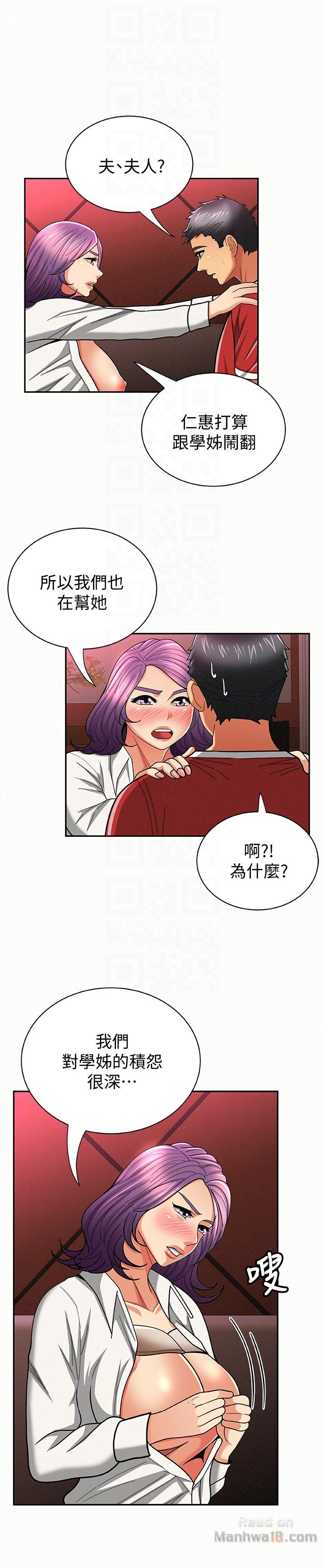 Three Women Raw Chapter 24 Page 23