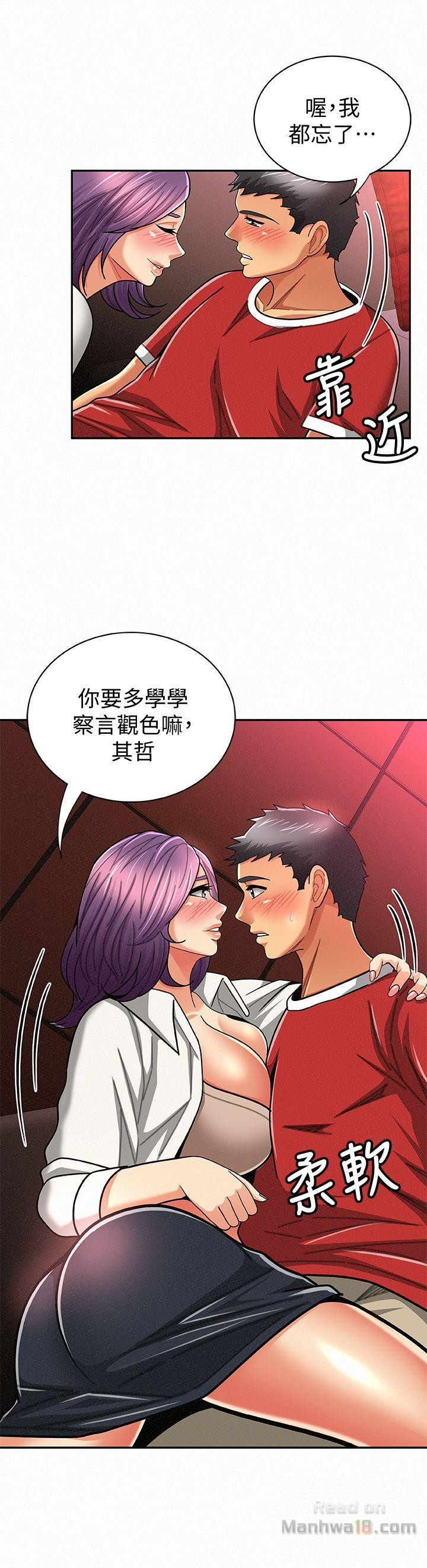 Three Women Raw Chapter 24 Page 26