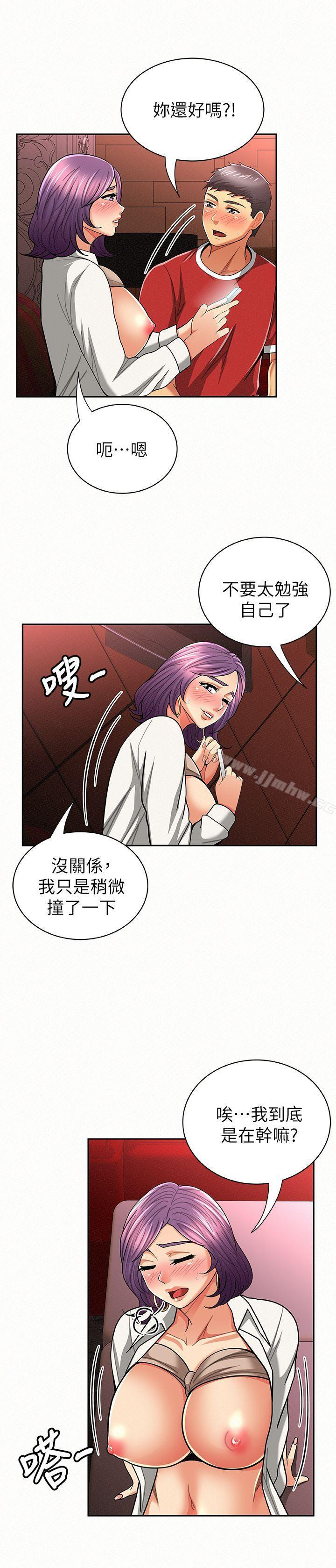Three Women Raw Chapter 25 Page 10