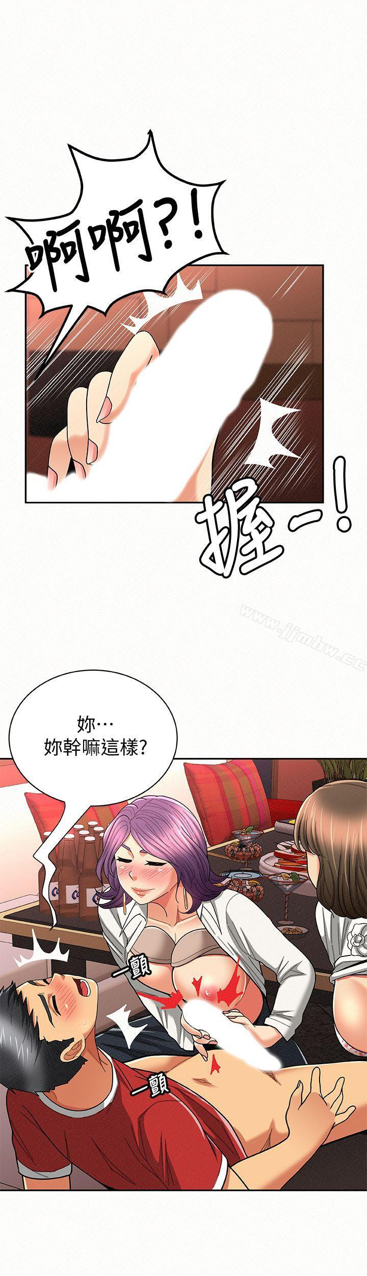 Three Women Raw Chapter 26 Page 14
