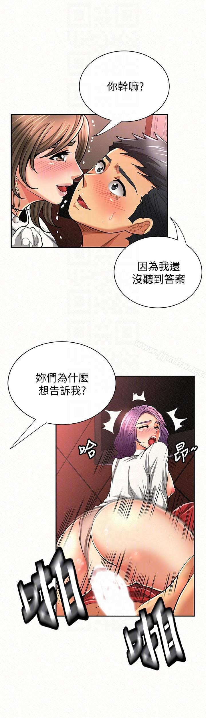 Three Women Raw Chapter 26 Page 25