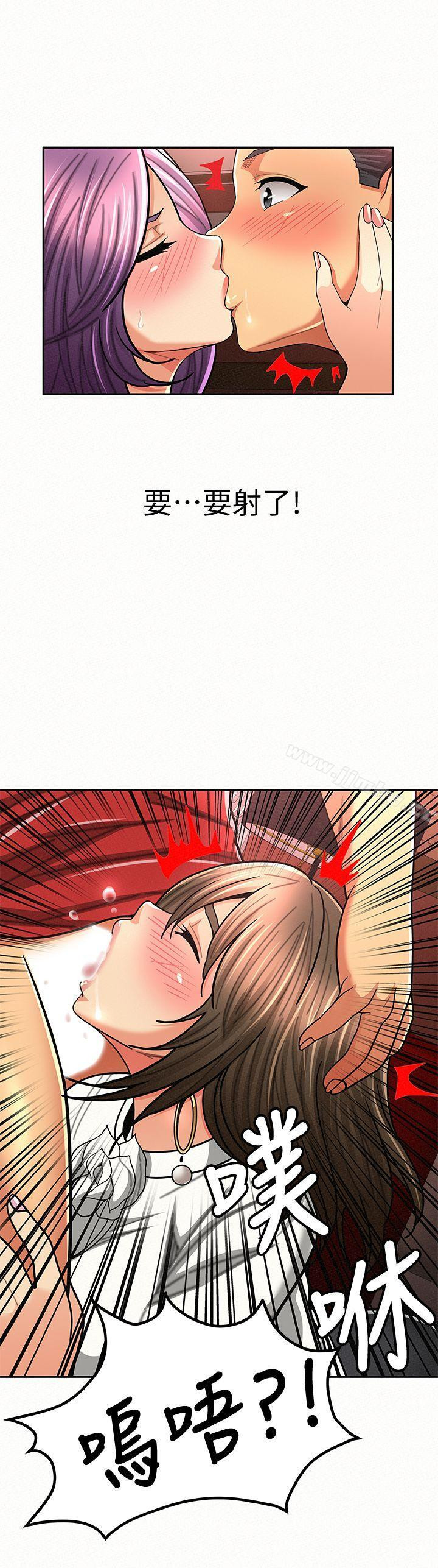 Three Women Raw Chapter 26 Page 8