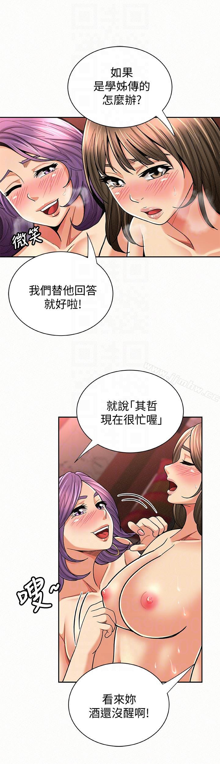 Three Women Raw Chapter 27 Page 13