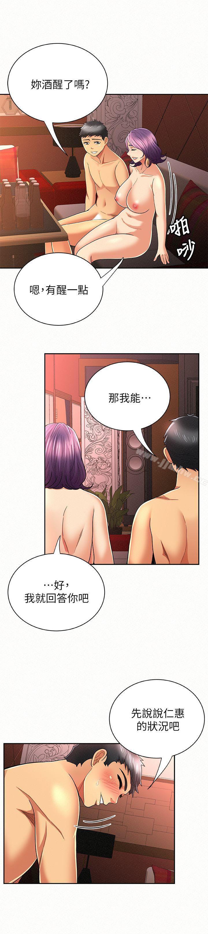 Three Women Raw Chapter 27 Page 20