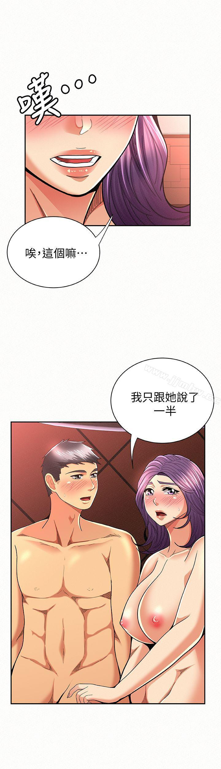 Three Women Raw Chapter 27 Page 24