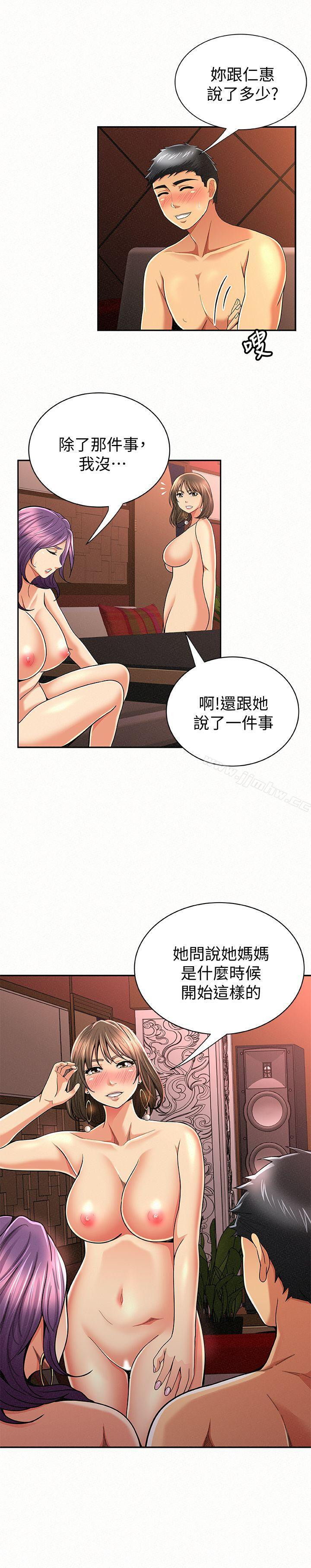 Three Women Raw Chapter 27 Page 28