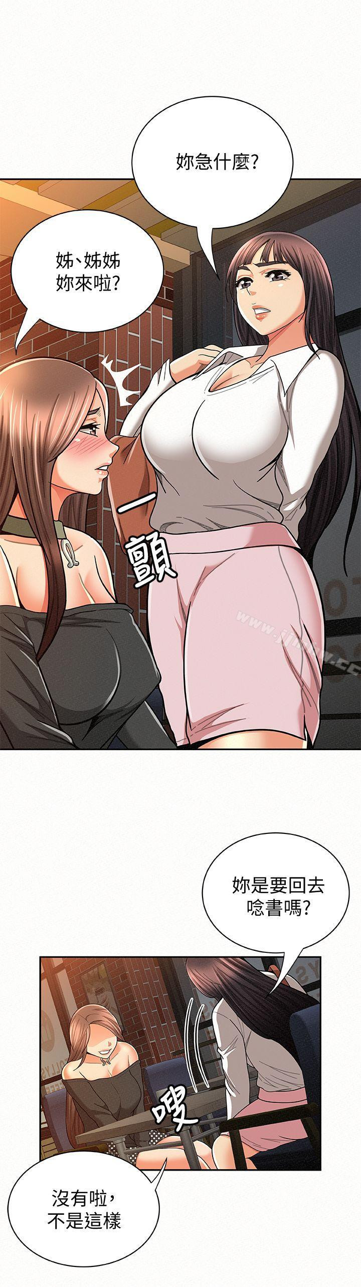 Three Women Raw Chapter 27 Page 3