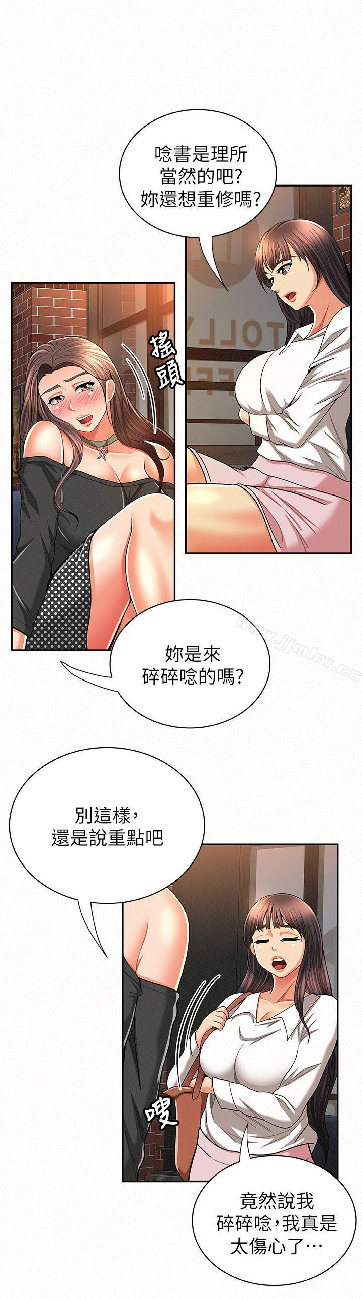 Three Women Raw Chapter 27 Page 4