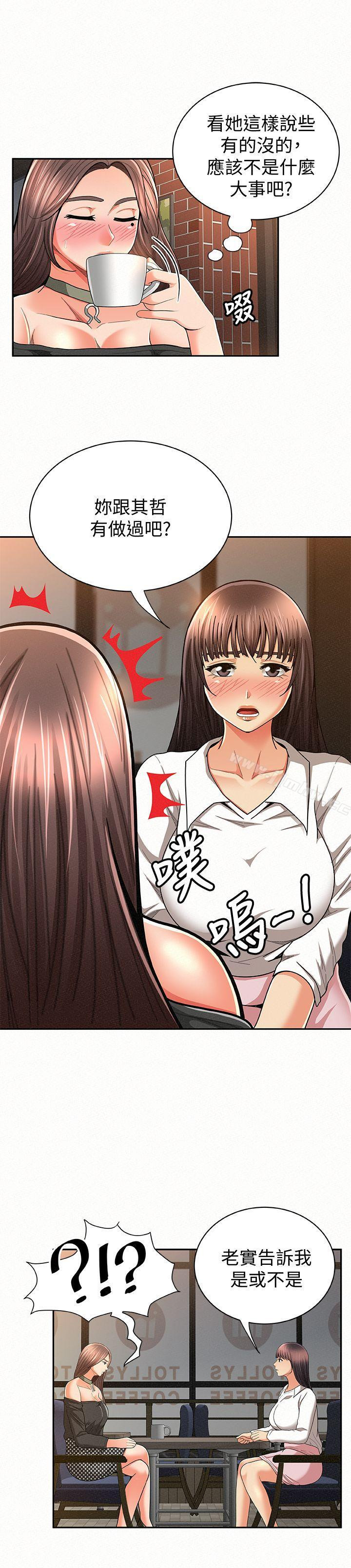 Three Women Raw Chapter 27 Page 5