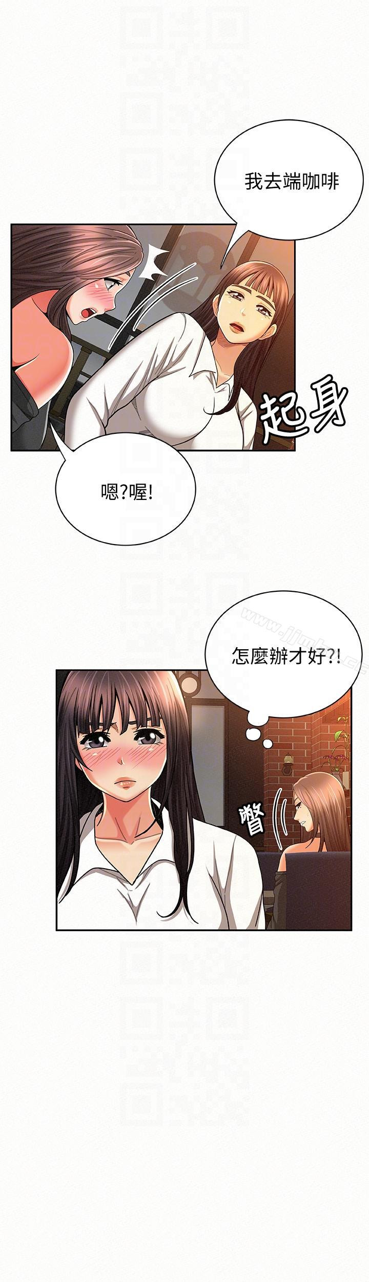 Three Women Raw Chapter 27 Page 7
