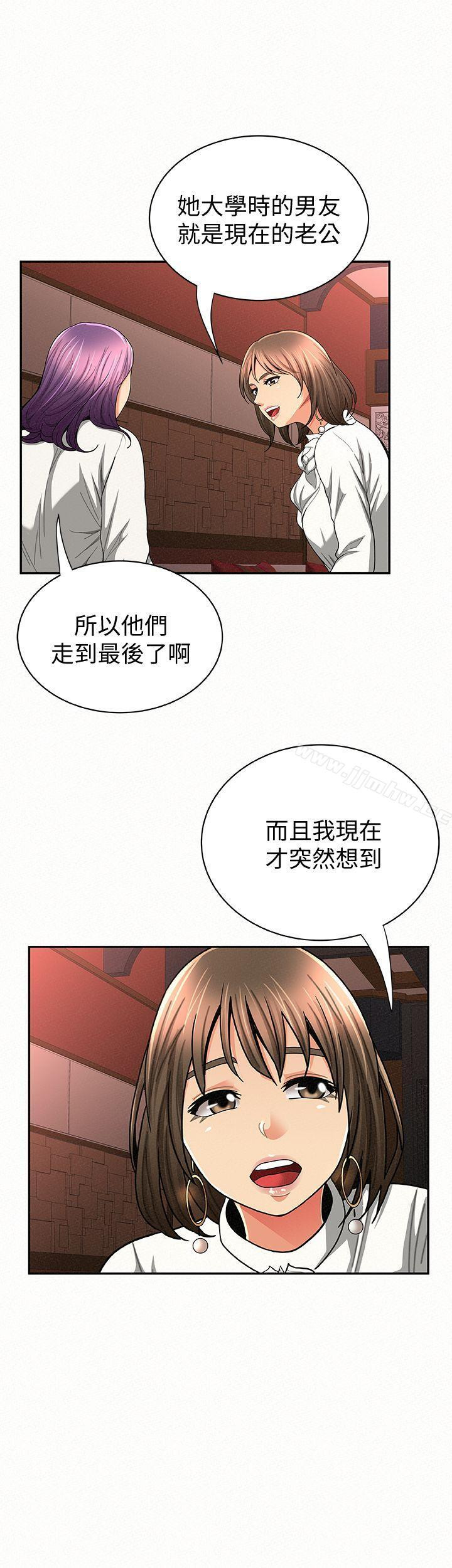 Three Women Raw Chapter 28 Page 14