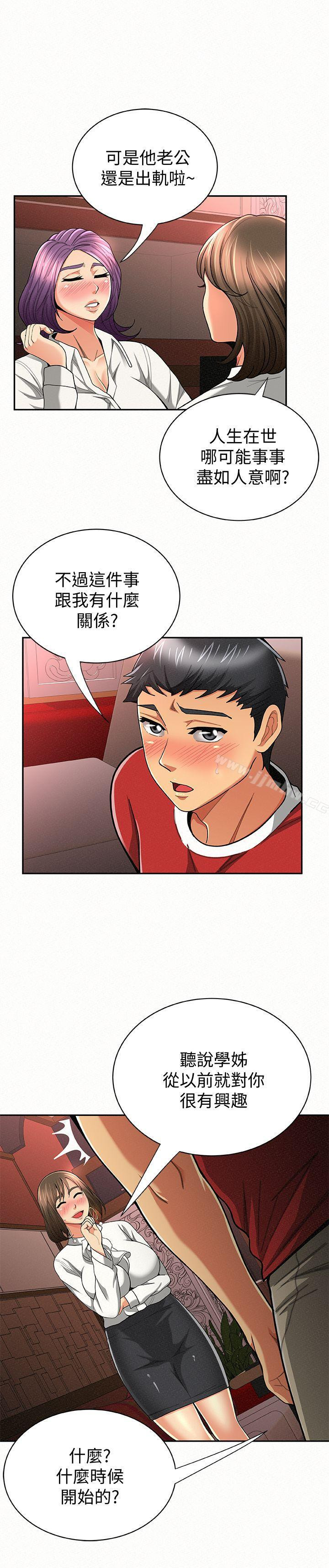 Three Women Raw Chapter 28 Page 16